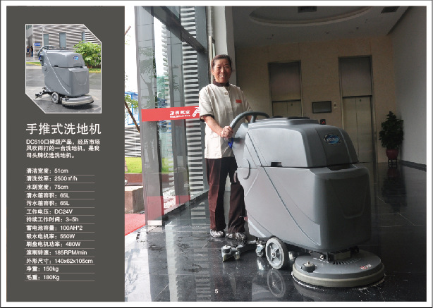 手推式洗地车的神奇功效！！